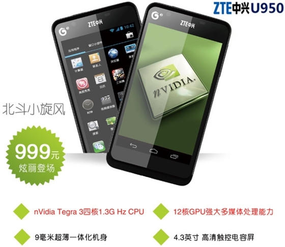 ZTE U950 Smartphone: Review & Specs