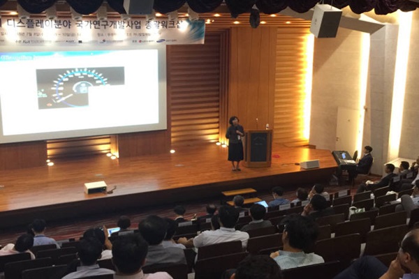 Samsung Display’s Base Technology Department is holding a keynote lecture